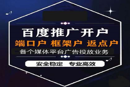 百度信息流开户经验谈：从零到一的成长案例